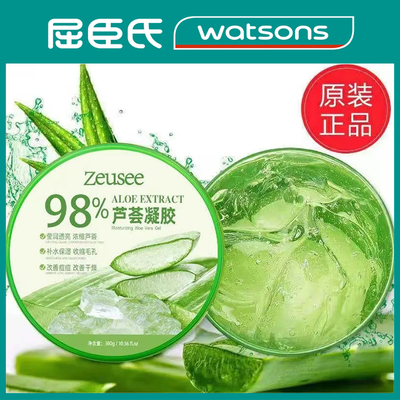 正品正品芦荟胶晒后修复痘疤凝胶补水保湿舒缓淡痘印睡眠面膜