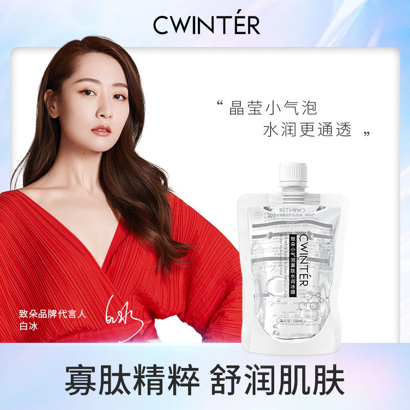 小气泡寡肽睡眠面膜清洁顽固黑头收缩毛孔涂抹补水保湿正品