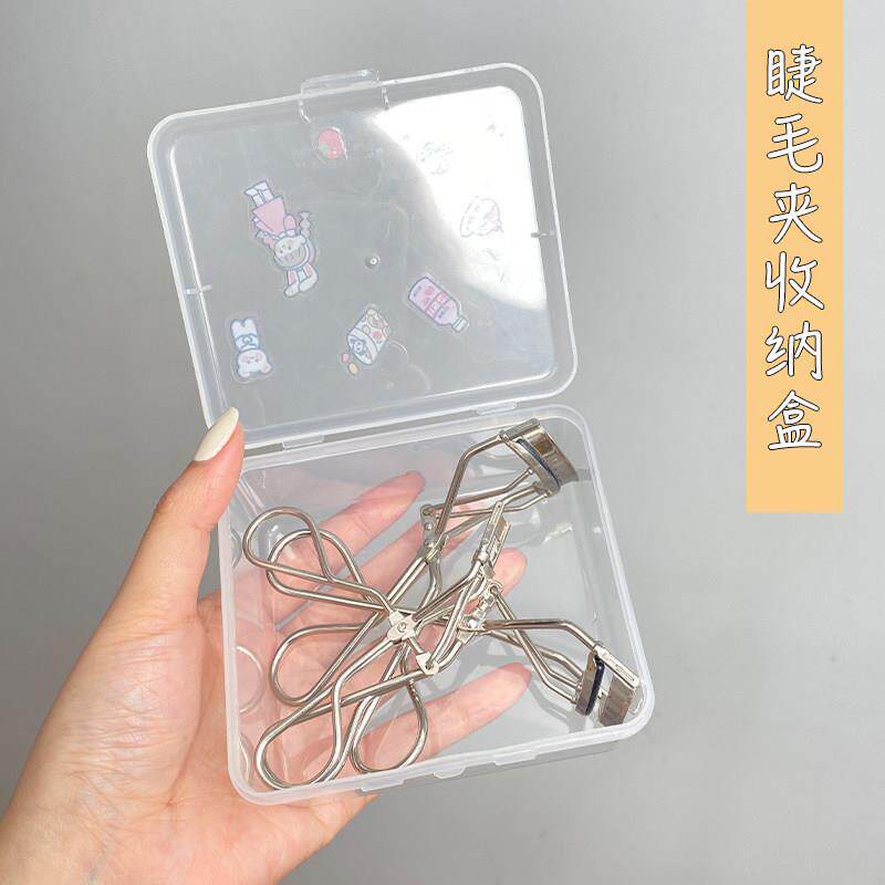 睫毛夹收纳盒化妆师工具盒子剪刀透明防尘盒外出旅行整理分装小盒