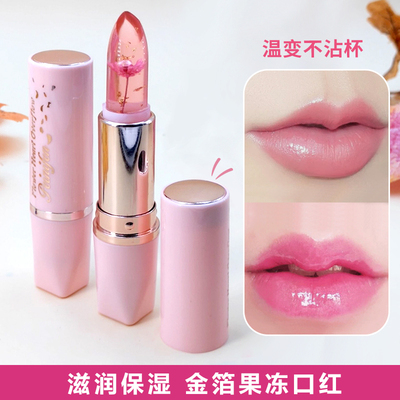 正品果冻口红不沾杯不掉色润唇膏变色唇膏女持久保湿滋润 不脱