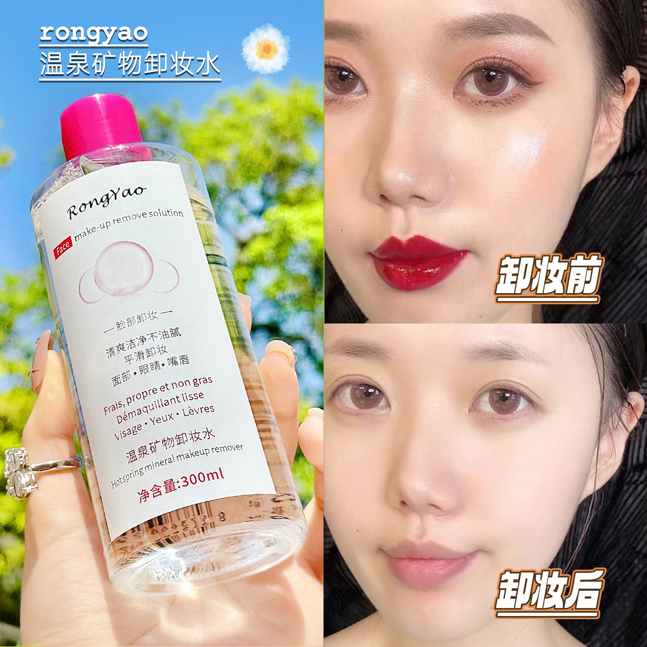 正品学生儿童卸妆水温和女专用敏感肌肤质孕妇正品官方。