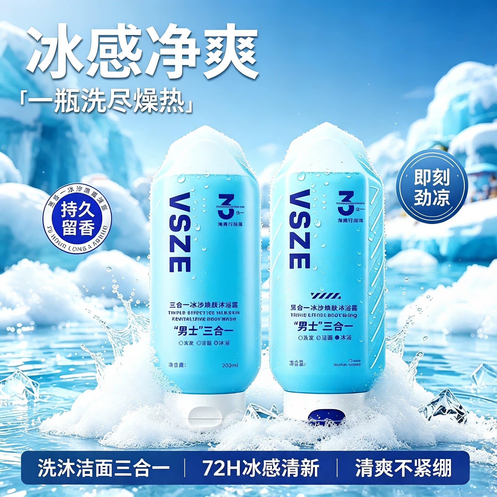 沐浴露洗发水洗三合一面奶海洋男士持久留香至控油旅行装尊正品