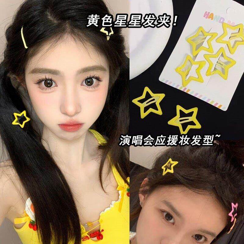 黄色应援妆五角星发夹演唱会造型装饰多巴胺刘海小夹子糖果色发卡
