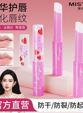 正品小草莓变色唇膏女不脱色防水果冻口红润唇膏持久保湿不沾杯不