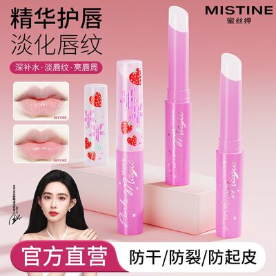 正品小草莓变色唇膏女不脱色防水果冻口红润唇膏持久保湿不沾杯不