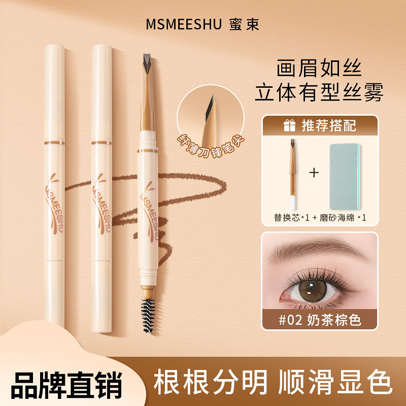 正品双头自动眉笔防水防汗不脱色持久不晕染带眉刷初学者画眉一字
