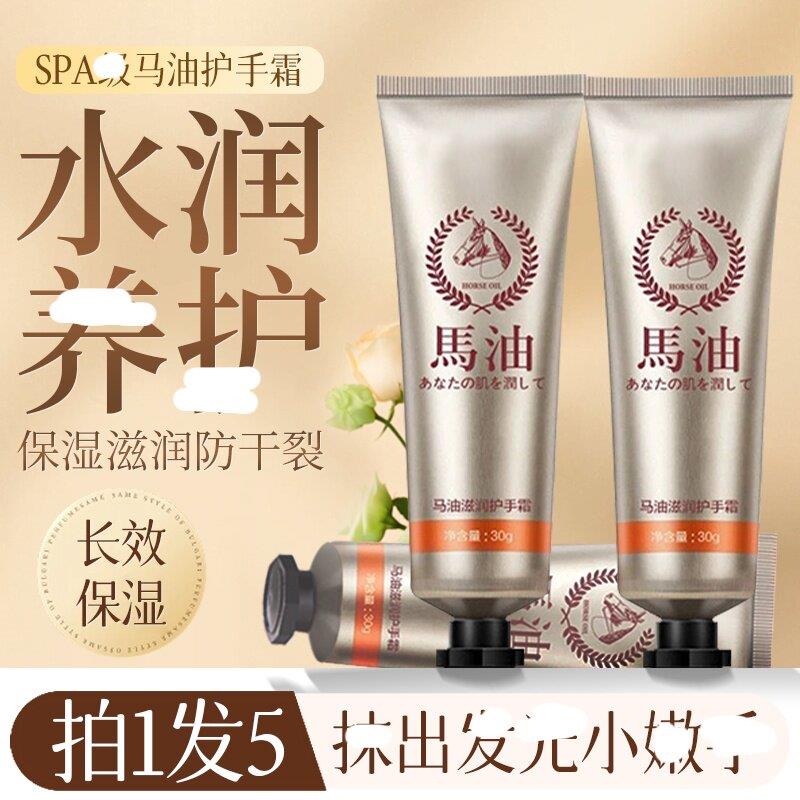 马油滋润护手霜补水防干燥秋冬季手部护理保湿霜清爽正