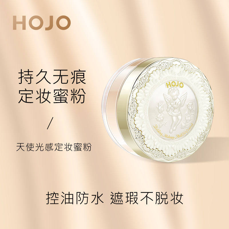 正品24g大容量散粉控油持久定妆适合干皮大油皮夏天用的定妆粉蜜