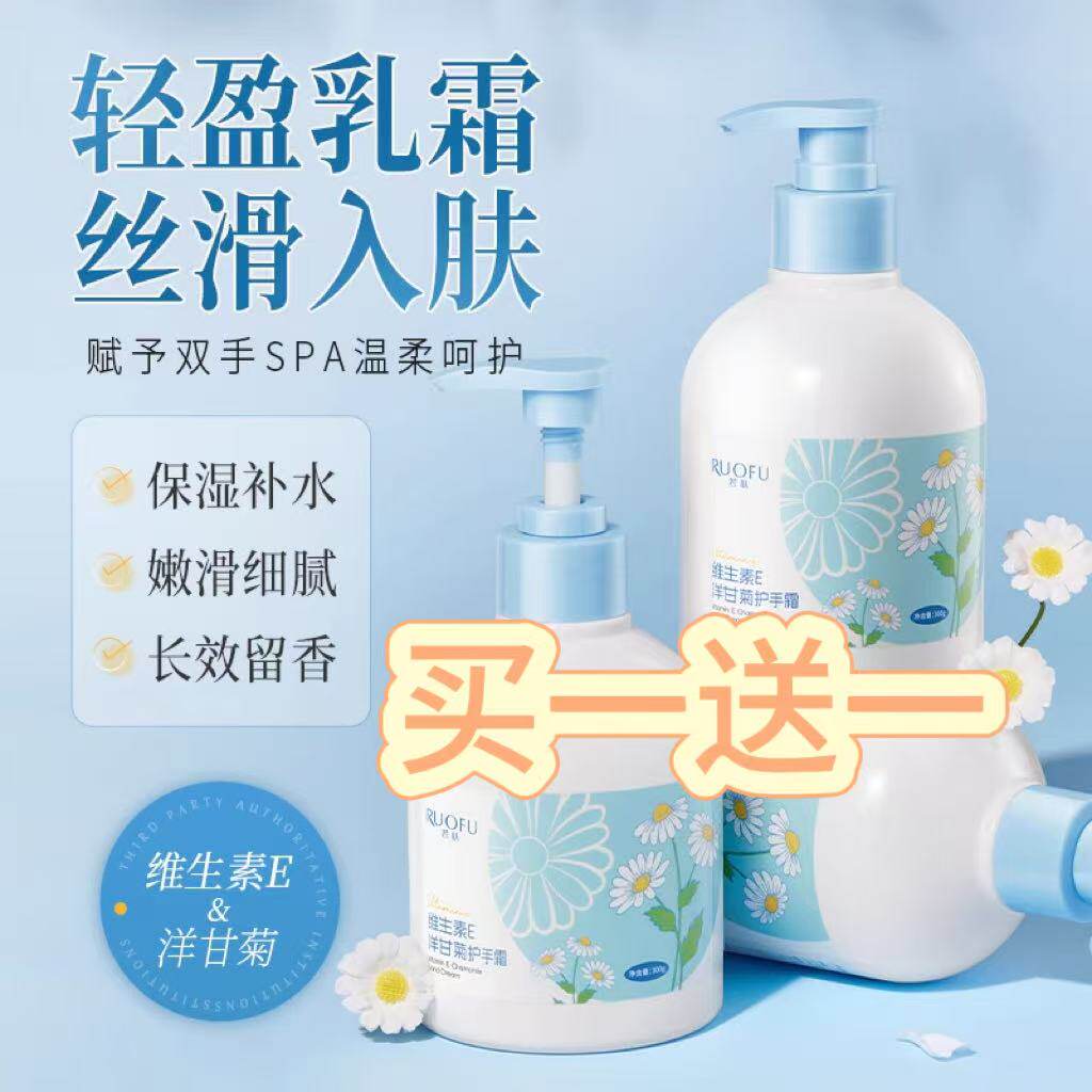 国货正品男女洋甘菊护手霜滋润补水保湿防干裂春夏秋冬季保障
