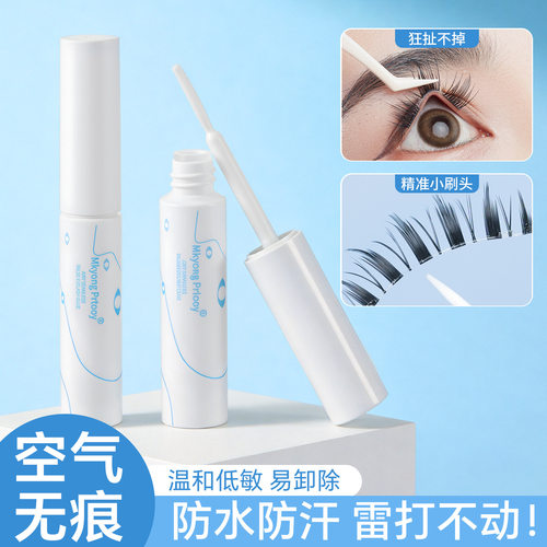 正品】假睫毛胶水强粘性双眼皮专用持久速干定型不刺激持久速干