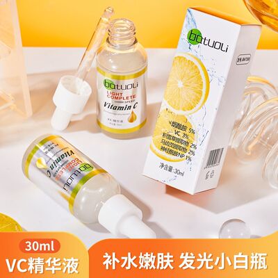 正品【小红书很火脸部白净恢复透亮肌肤 泰国烟酰胺VC精华液 男女