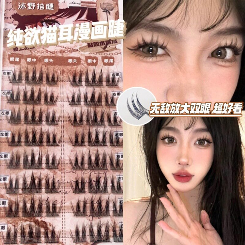 新款纯欲猫耳朵漫画睫浓密芭比极细黑梗卷翘舒适自然纯欲猫精灵睫