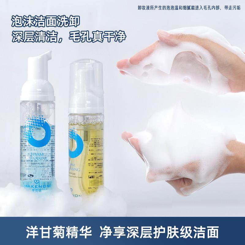 正品卸妆泡沫眼部睫毛膏眼睛卸妆液小瓶眼妆卸眼唇部卸妆水女孕妇