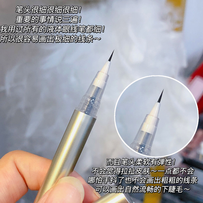 正品正品极细0.01mm!眼线液笔防水不晕染持久速干画下睫毛细