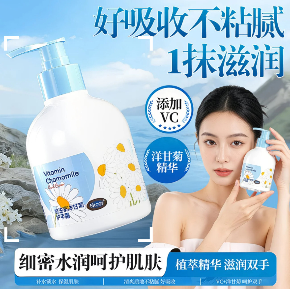 寻肤记维生素洋甘菊护手霜