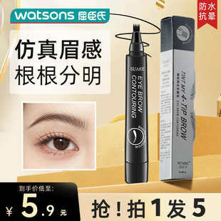 正品宅妆四叉水眉笔同款持久防水仿真眉感根根分明睫毛膏眉笔女
