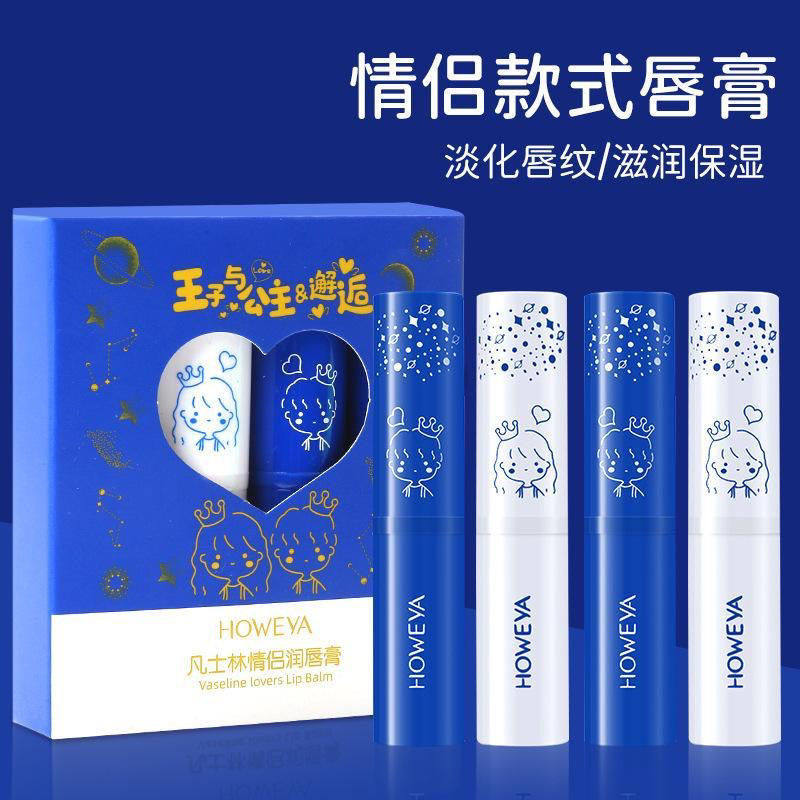 正品凡士林情侣款润唇膏男女补水保湿滋润防干裂淡化唇纹温感变色