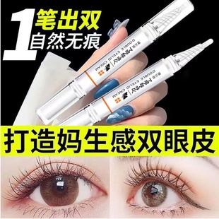 正品双眼皮定型霜无痕自然永久隐形大眼神器蕾丝双眼皮贴防过敏