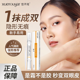 正品双眼皮定型霜无痕自然不永久液笔隐形大眼神器非胶水双眼皮