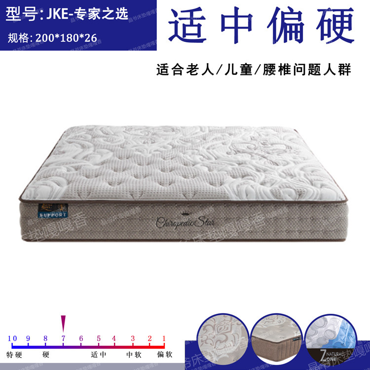 晶爷床垫环保黄麻床垫偏硬护脊防螨亲肤床垫3d床垫品牌定制款专拍