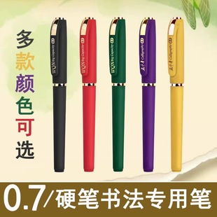 五千年中性笔红绿紫黄黑色大容量0.7mm硬笔书法练字笔碳素签字笔