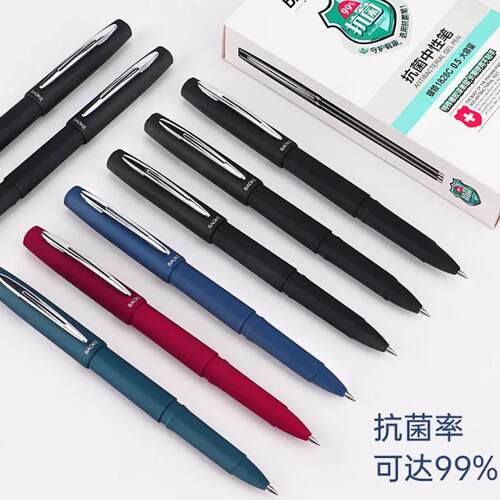 宝克中性笔1838A签字笔商务大容量练字笔1.0/0.7/0.5mm硬笔书法笔