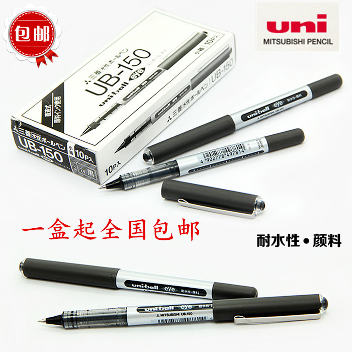 三菱包邮日本签字笔水笔走珠笔