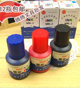 正品东洋白板笔墨水包邮东洋WR-1白板笔添加墨水白板补充液用墨水