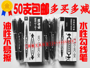 包邮 小双头油性记号笔防水不掉色光盘笔水性儿童绘画勾线笔极细