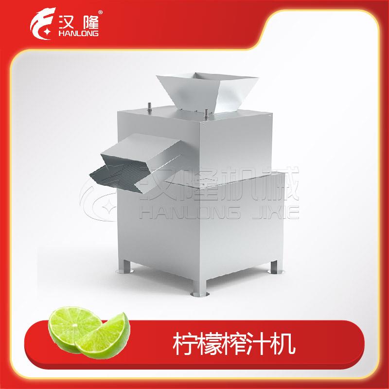 柠檬对辊榨汁机低速高效冷压技术保留维C原汁原味果肉分离