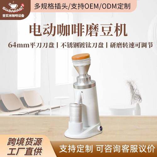 64mm平刀刀盘可变速电动咖啡研磨器镀钛刀盘63MM锥刀咖啡磨豆机