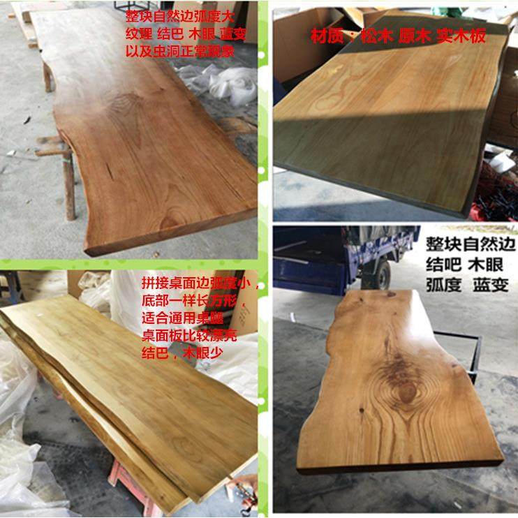 原木自然边实木板松木大板板材桌板家用diy整张长方形桌面板,基础建材,原木板/实木板,淘宝优惠券,粉丝福利购,淘宝优惠卷