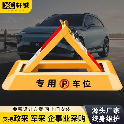 源头厂家八角车位锁汽车停车位地锁固定八角地锁停车位车位锁