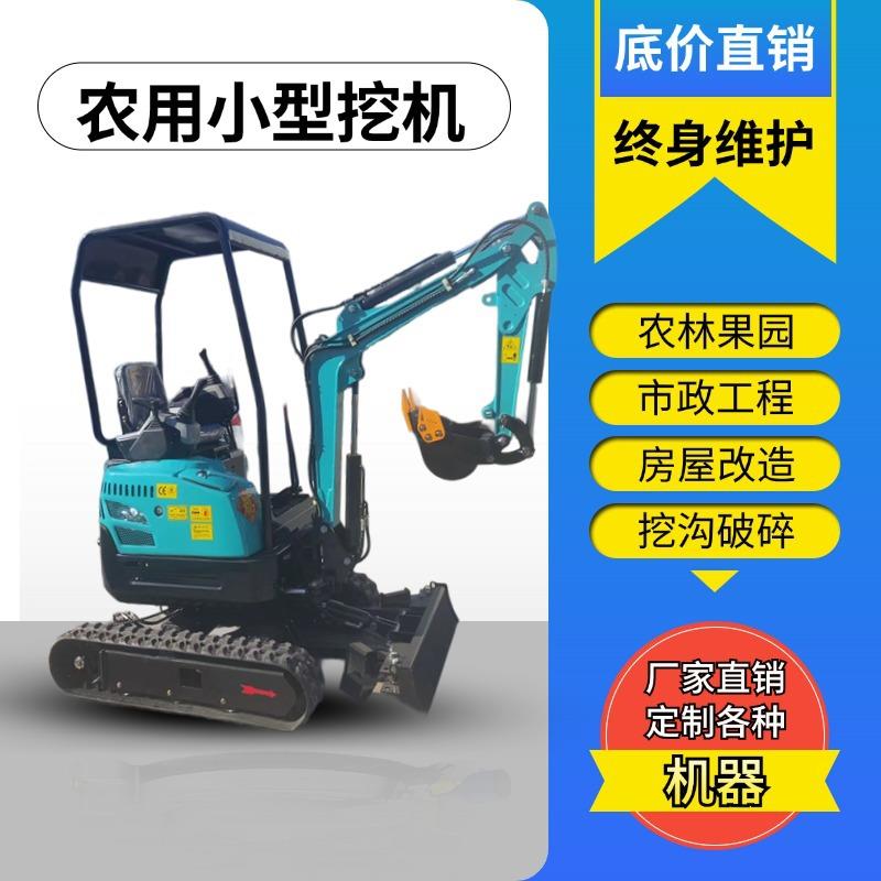 微挖小型挖掘机两头忙家用多功能挖机旋耕机履带果园工地迷你勾机