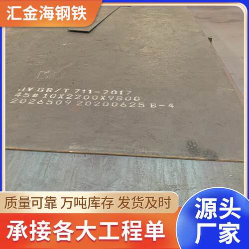 厂家45#碳钢SK105耐磨钢板可切割SK5碳工具钢板加工