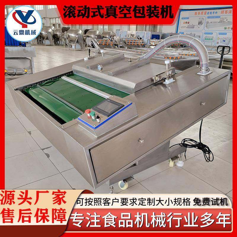 冻干榴莲肉滚动式真空包装机全自动酸豆角包装机干米粉封口设备