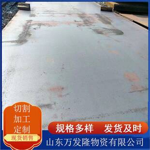 Q690D强钢板Q460CQ550DHG785D强板现货按图纸激光切割销售