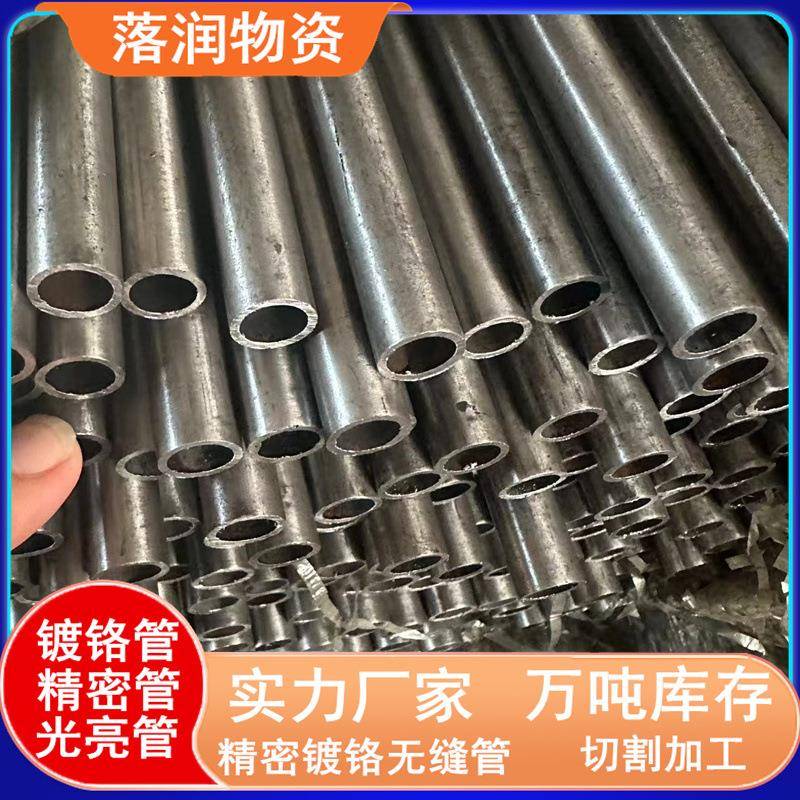 45#厚壁光亮镀铬管镀铬钢管空心管精密无缝镀铬硬铬钢管小口径管
