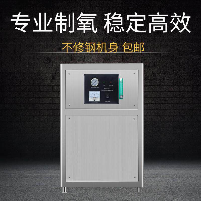 PSA制氧机ZCL-20型臭氧发生器配套制氧机水产养殖制氧