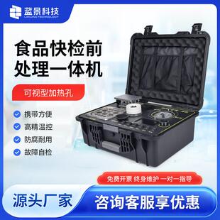 食品样品前处理一体机氮吹仪离心机水浴锅粉碎机一体箱厂