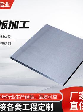 106030035052铝板整张铝合金板切割加工O态铝板氧化拉丝铝板