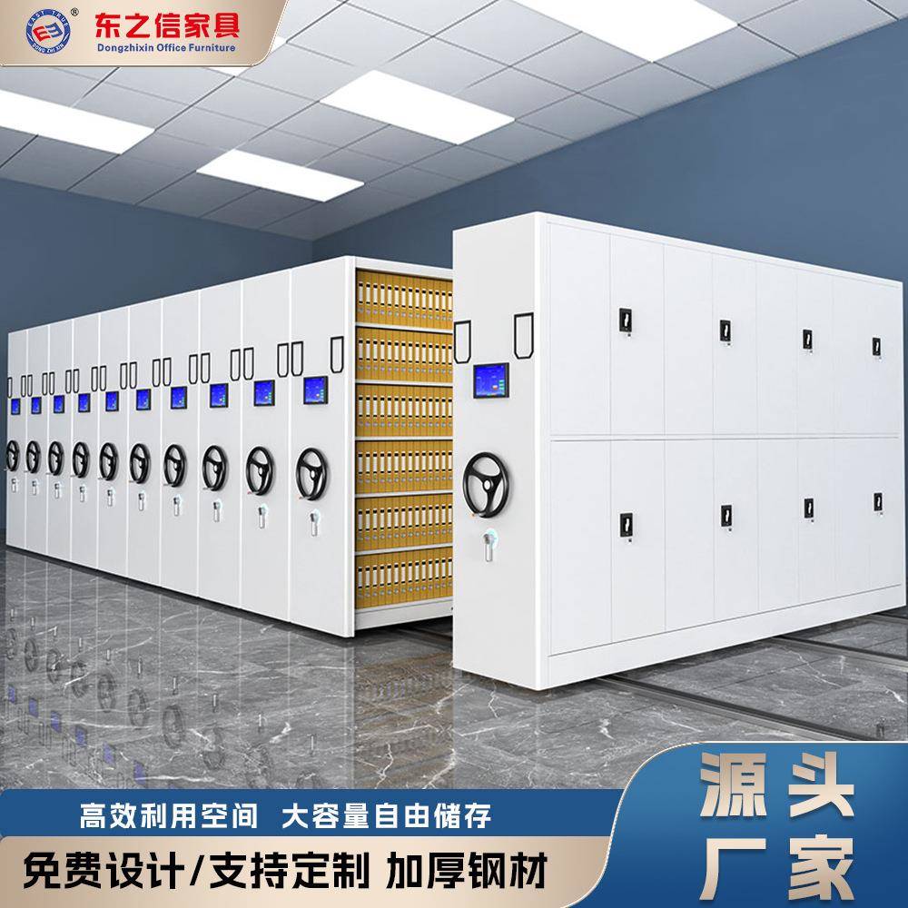 密集架档案柜智能移动密集柜手摇式钢制底图柜办公柜文件凭证柜