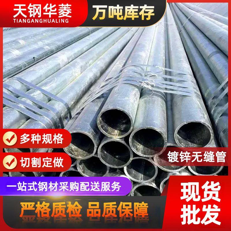 镀锌钢管镀锌管圆管钢管6米长4分2分镀锌钢管厚壁无缝钢管