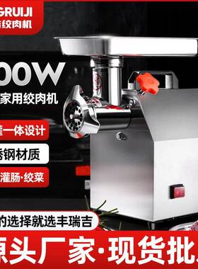 丰瑞吉12B型电动绞肉机大功率商用不锈钢灌肠机绞碎肉机绞蔬菜机