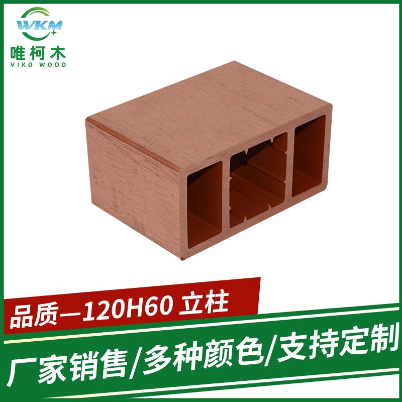 公园长廊凉亭塑木立柱葡萄架空心立柱户外围栏花园木塑材料护栏