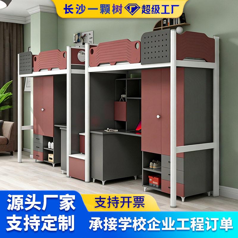 公寓床上床下桌宿舍员工学生家用双层低上下床带桌椅衣柜组合床