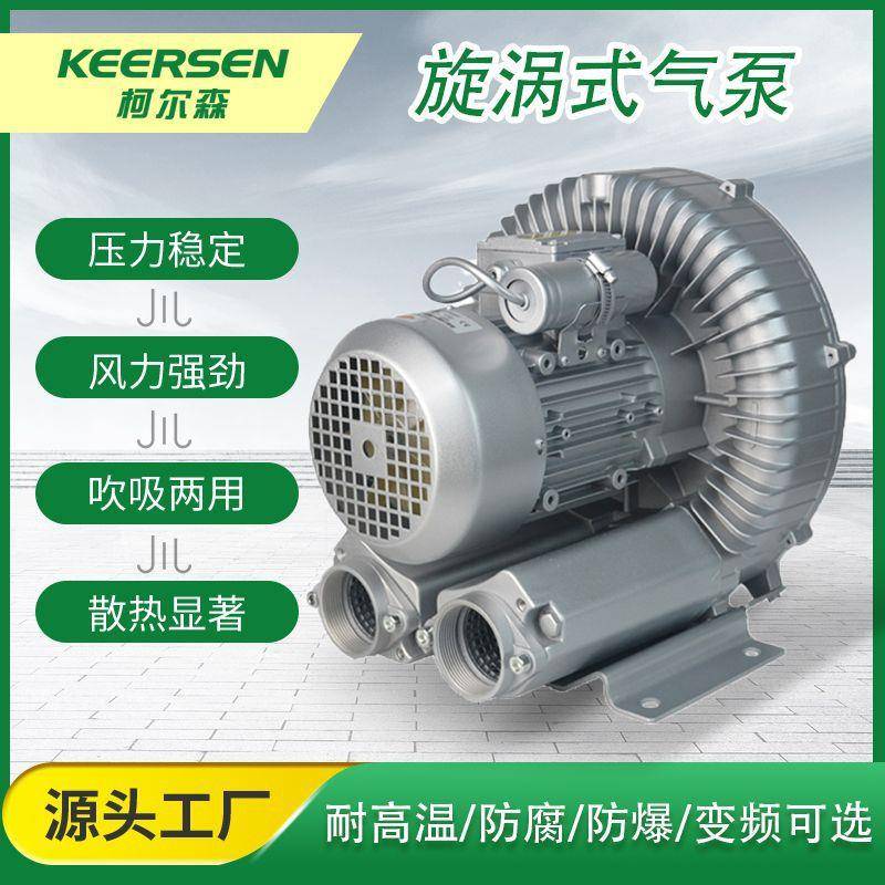 供应2RB510-7AA111.1KW单相高压风机旋涡式气泵漩涡鼓风机