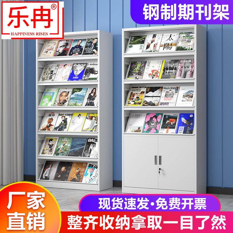 图书馆钢制报纸报刊架子铁皮档案资料架文件展览杂志期刊架书柜子