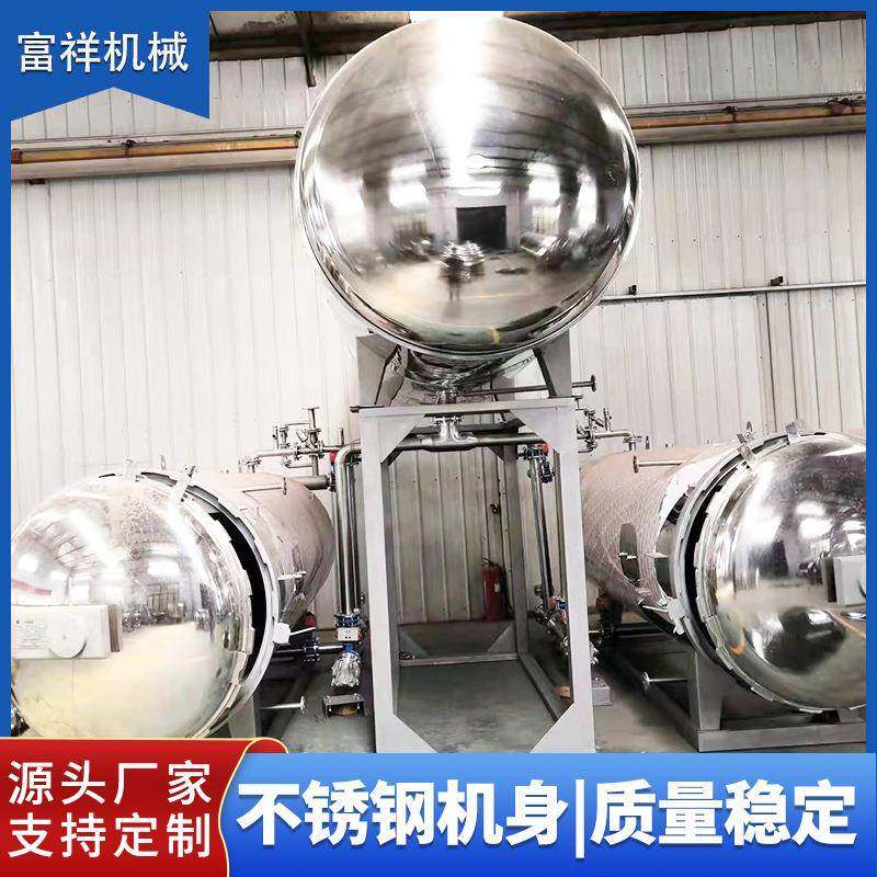 推荐白薯红薯蒸煮杀菌釜牛肉干旋转高温杀菌釜休闲食品高温杀菌锅