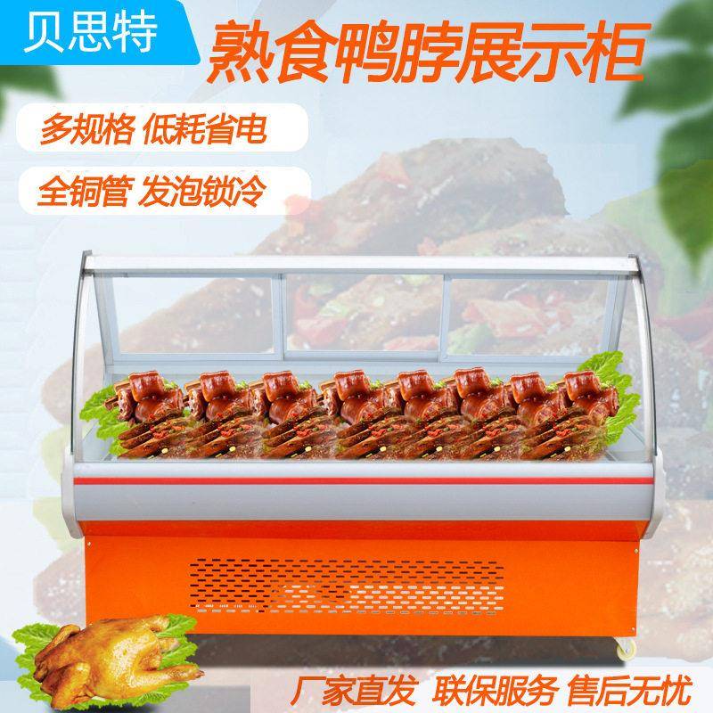 商用熟食柜鸭脖卤肉展示柜保鲜冷藏柜双温陈列柜冷柜凉菜展示柜